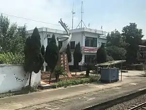 站房