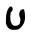 ġayn