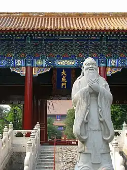 大成门和孔子像