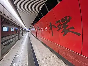 中環站(港島綫部分)