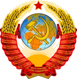 蘇聯國徽