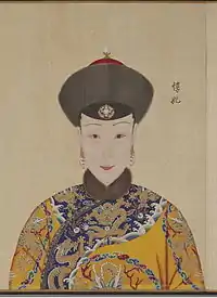 惇妃