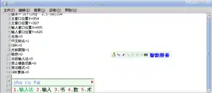 在Mousepad中使用Fcitx,字体是文泉驿等宽正黑