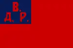 远东共和国