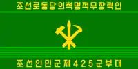 朝鮮人民軍戰略軍軍旗（背面）