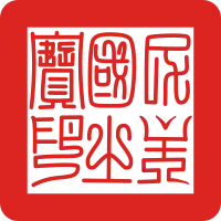 台灣民主國印璽