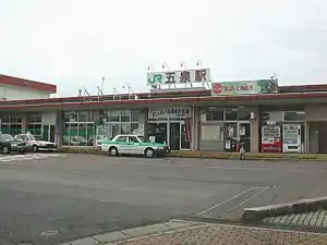 車站大樓(2004年9月)