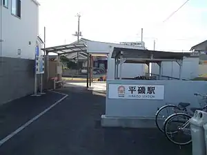 車站入口(2013年9月)