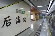 2号线站台