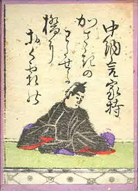 06. 中納言家持