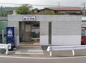 車站入口(2006年10月)