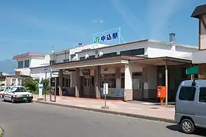 中込站和小海線營業所(後方建築物)