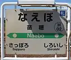 站名牌(2017年6月)