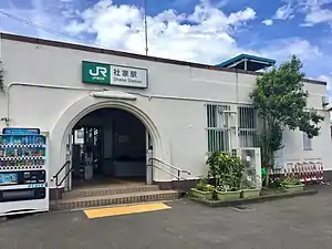 站舍(2018年)