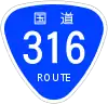 国道316号