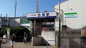 車站外觀(2014年9月)
