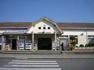 鴨島站外貌(2008年)