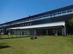 加上了都城島津家家紋的站房(2018年5月)