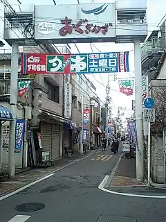尾久銀座商店街(東尾久四丁目)