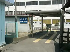 車站入口(2006年5月5日)