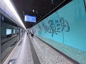 鰂魚涌站(港島綫部分)