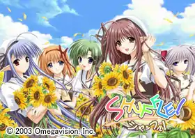 《SHUFFLE!》五位女主角,左起:奈莉奈、芙蓉楓、時雨亞沙、利希安瑟絲、普莉姆拉