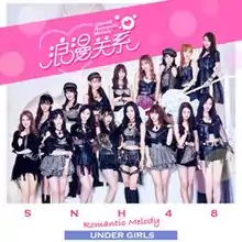 B版(《浪漫关系》)封面