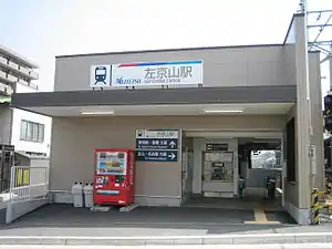 上行側站舍(2009年4月)