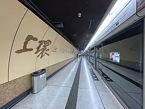 上環站月台(2021年6月)
