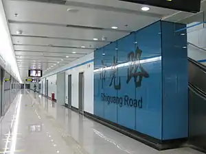 市光路站站台