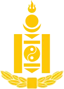 蒙古人民共和國國徽(1939-1940)