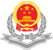 国家税务总局公务员制服帽徽