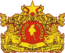 緬甸國徽