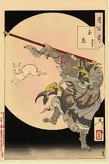 孙悟空战玉兔,选自月冈芳年《月百姿》