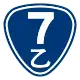 省道