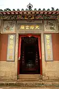 塔門的天后廟,建於清朝康熙年間,瓦背簷飾保存完整,具有華南廟宇特色。據說左腳入、右腳出,可送走霉運。