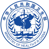 中华人民共和国卫生部标志