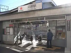 車站外觀(2010年3月)