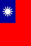 &nbsp;中華民國