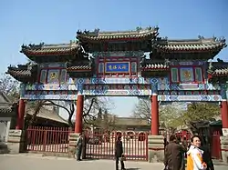 北京白雲觀