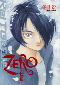 日版單行本封面(幻冬舍Comics版)